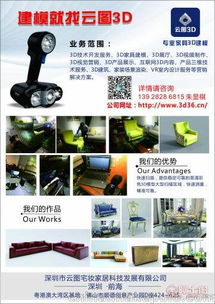 佛山順德3D產品展廳及技術服務 一站式三維與VR設計解決方案